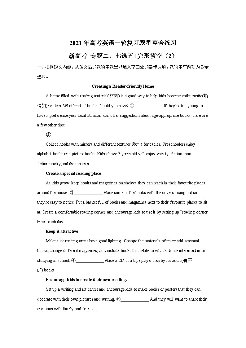 2021届高考英语一轮复习题型整合练习 新高考 专题二：七选五 完形填空（2）第1页
