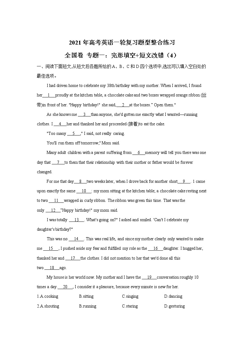 2021届高考英语一轮复习题型整合练习 全国卷 专题一：完形填空 短文改错（4）第1页