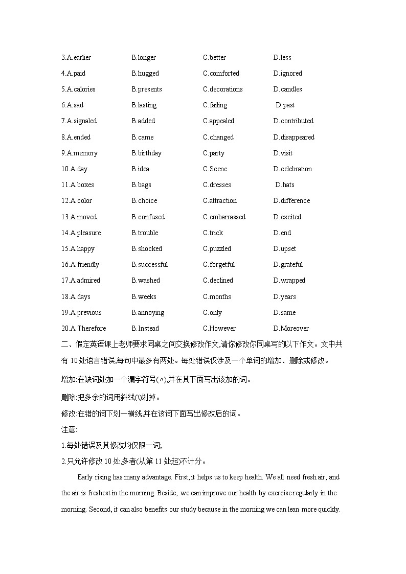2021届高考英语一轮复习题型整合练习 全国卷 专题一：完形填空 短文改错（4）第2页