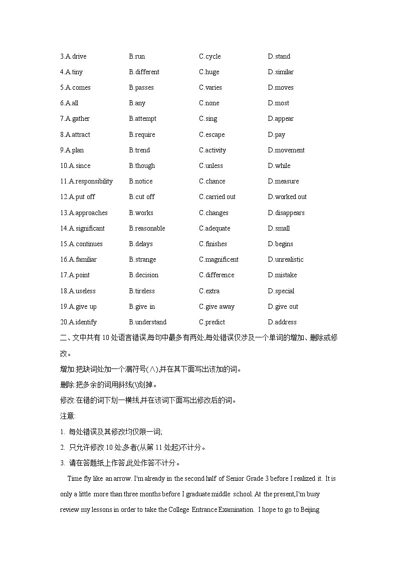 2021届高考英语一轮复习题型整合练习 全国卷 专题一：完形填空 短文改错（5）第2页