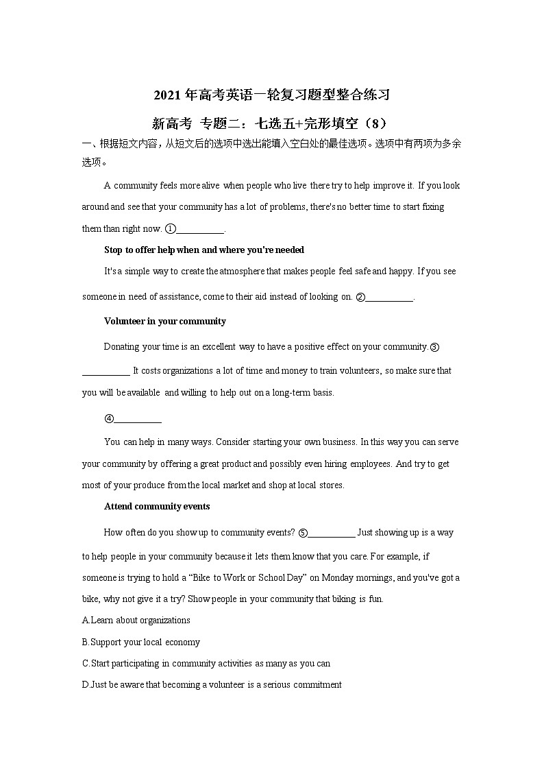 2021届高考英语一轮复习题型整合练习 新高考 专题二：七选五 完形填空（8）第1页