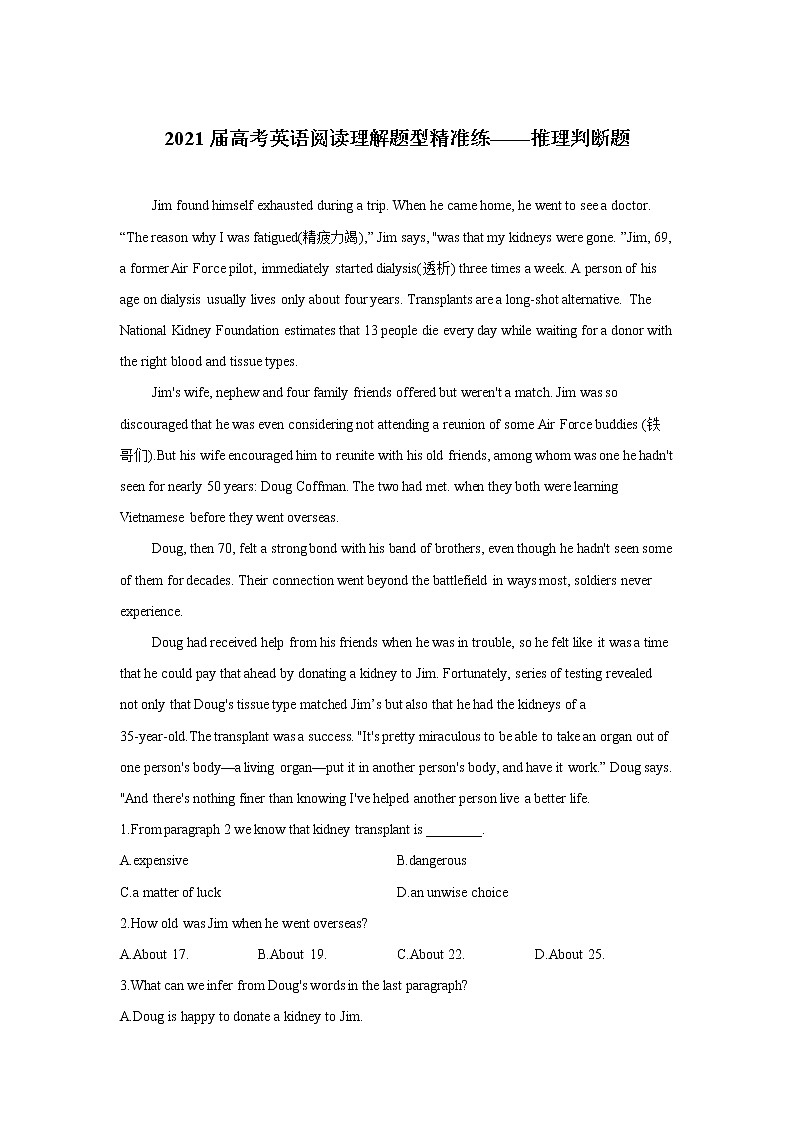 2021届高考英语阅读理解题型精准练——推理判断题01
