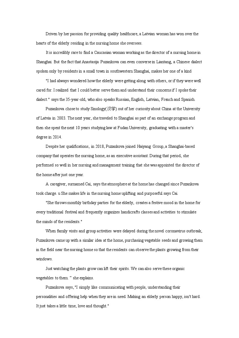 2021届高考英语阅读理解题型精准练——主旨大意题03