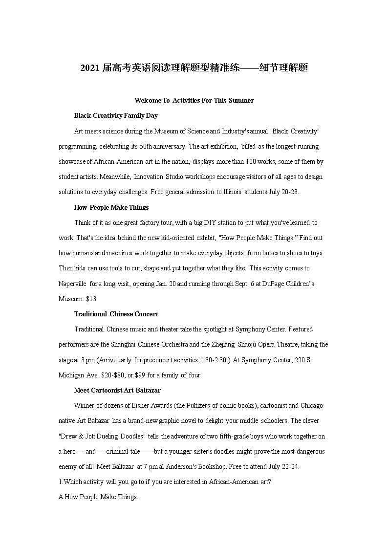 2021届高考英语阅读理解题型精准练——细节理解题第1页