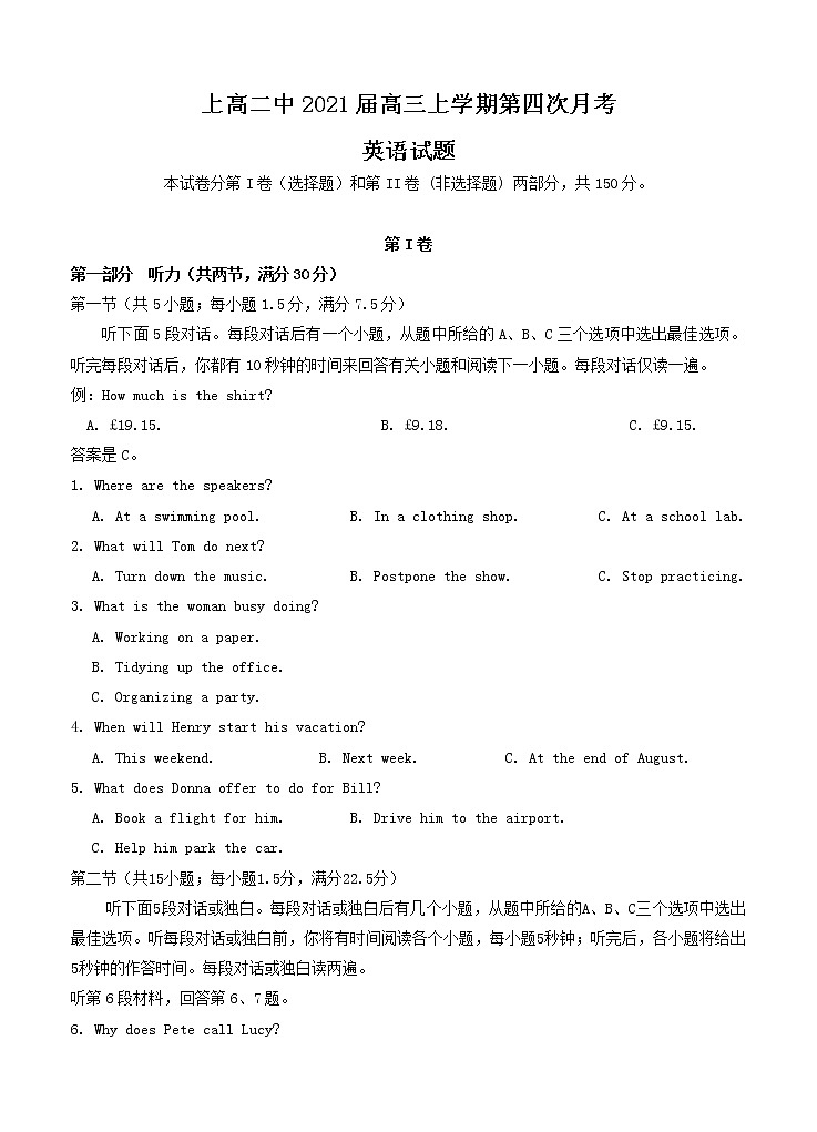 江西省上高二中2021届高三上学期第四次月考 英语 (含答案) 试卷01