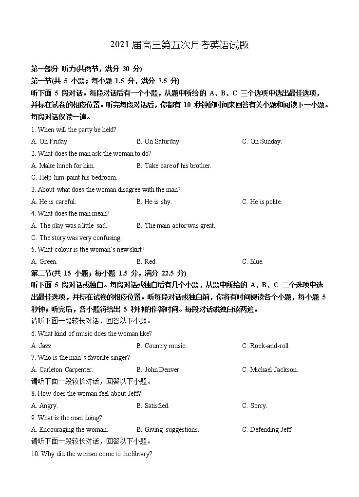 江西省上高二中2021届高三上学期第五次月考试题 英语 (含答案)01