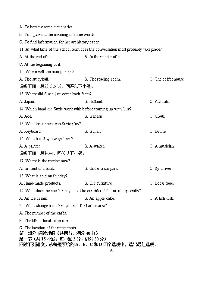 江西省上高二中2021届高三上学期第五次月考试题 英语 (含答案)02