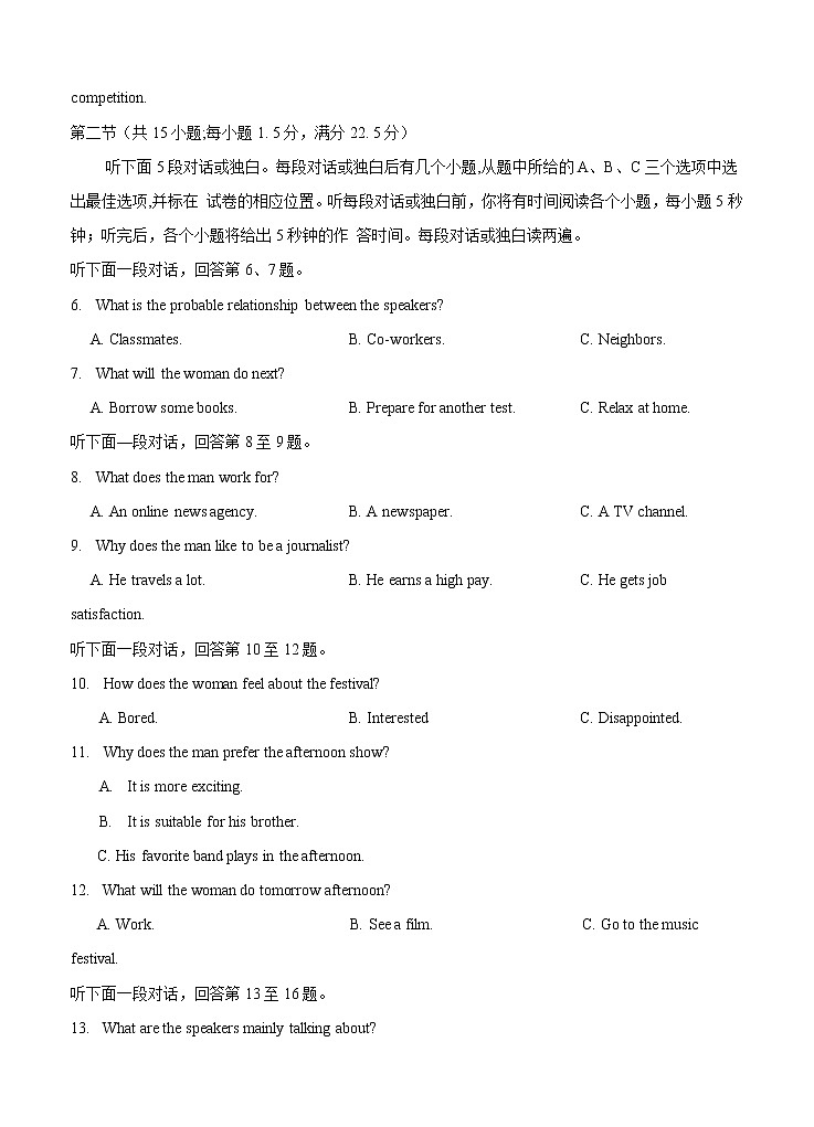 湖北山东部分重点中学2021届高三12月教学质量联合检测 英语 (含答案)02