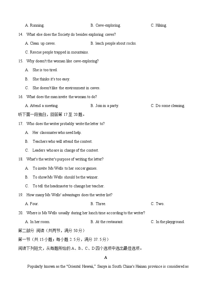 湖北山东部分重点中学2021届高三12月教学质量联合检测 英语 (含答案)03