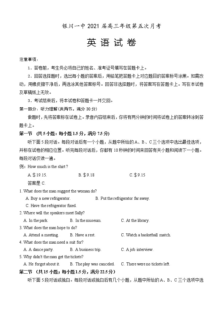 宁夏银川一中2021届高三第五次月考 英语 (含答案) 试卷01