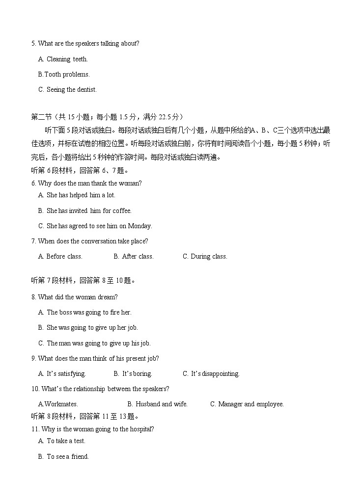 浙江省衢州市2021届高三上学期12月教学质量检测 英语 (含答案)02
