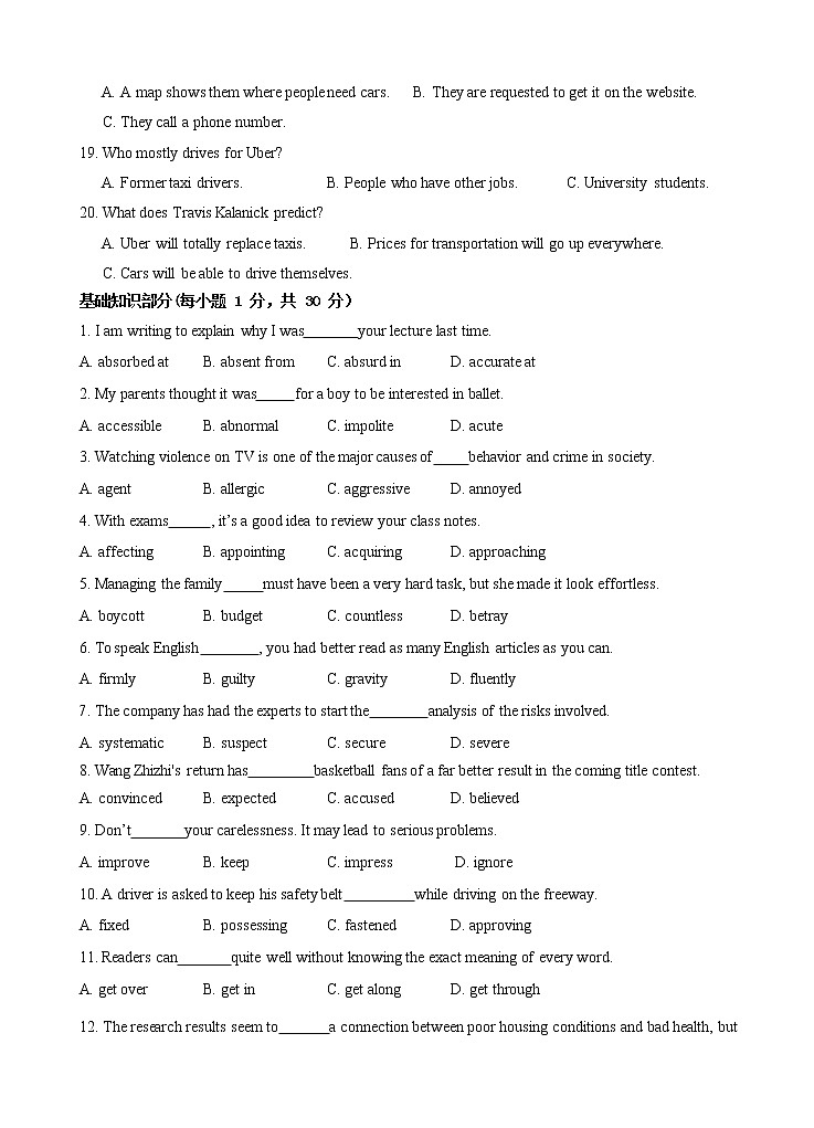 2021届黑龙江省哈尔滨市第六中学高三上学期期末考试 英语 (含答案)03