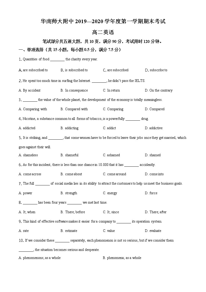 精品解析：广东省华南师范大学附属中学2019-2020学年高二上学期期末考试英语试题（原卷版）01