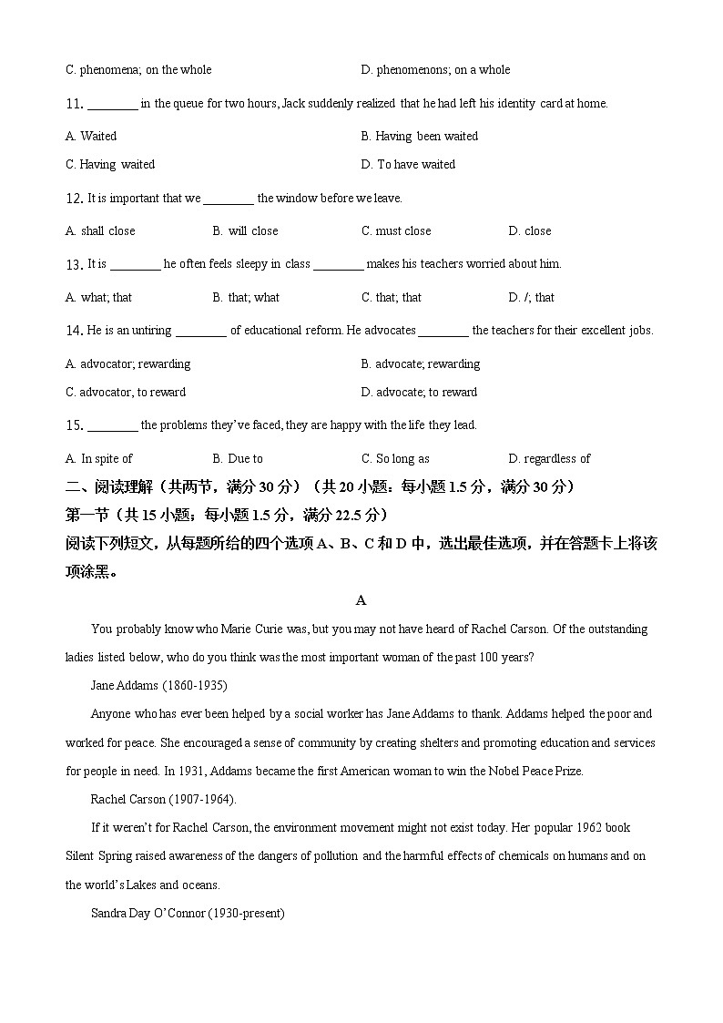 精品解析：广东省华南师范大学附属中学2019-2020学年高二上学期期末考试英语试题（原卷版）02