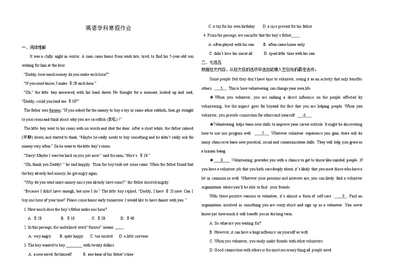 高一英语寒假作业和答案 练习01