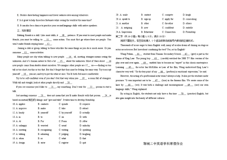 高一英语寒假作业和答案 练习02