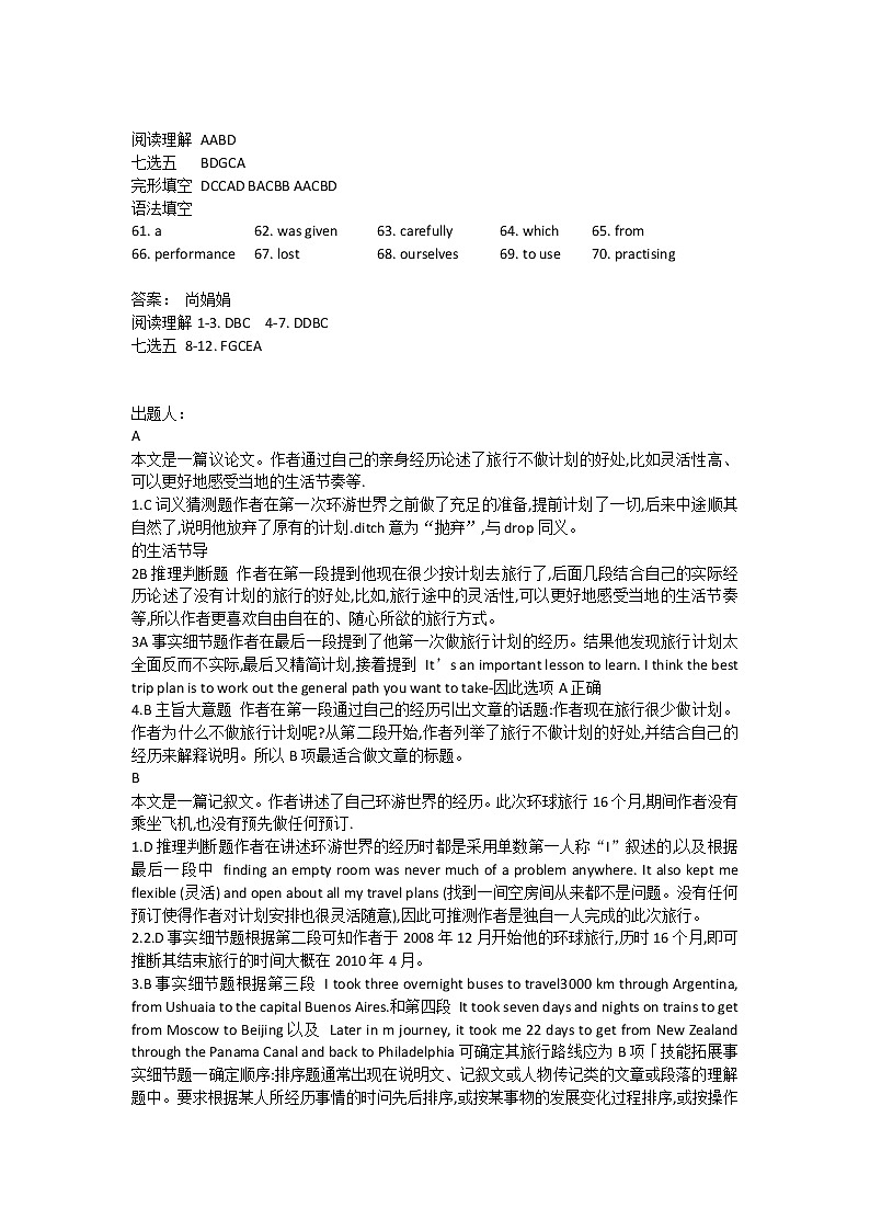 高一英语寒假作业和答案 练习01