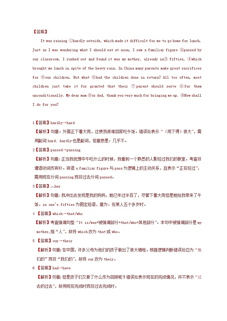 通用版2021高考英语二轮复习短文改错冲关狂练专题03含解析第3页