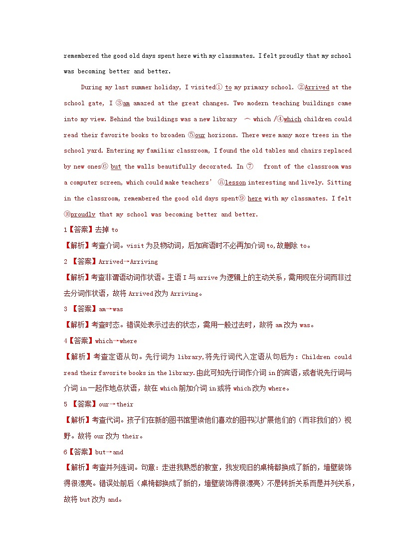 通用版2021高考英语二轮复习短文改错冲关狂练专题04含解析第3页