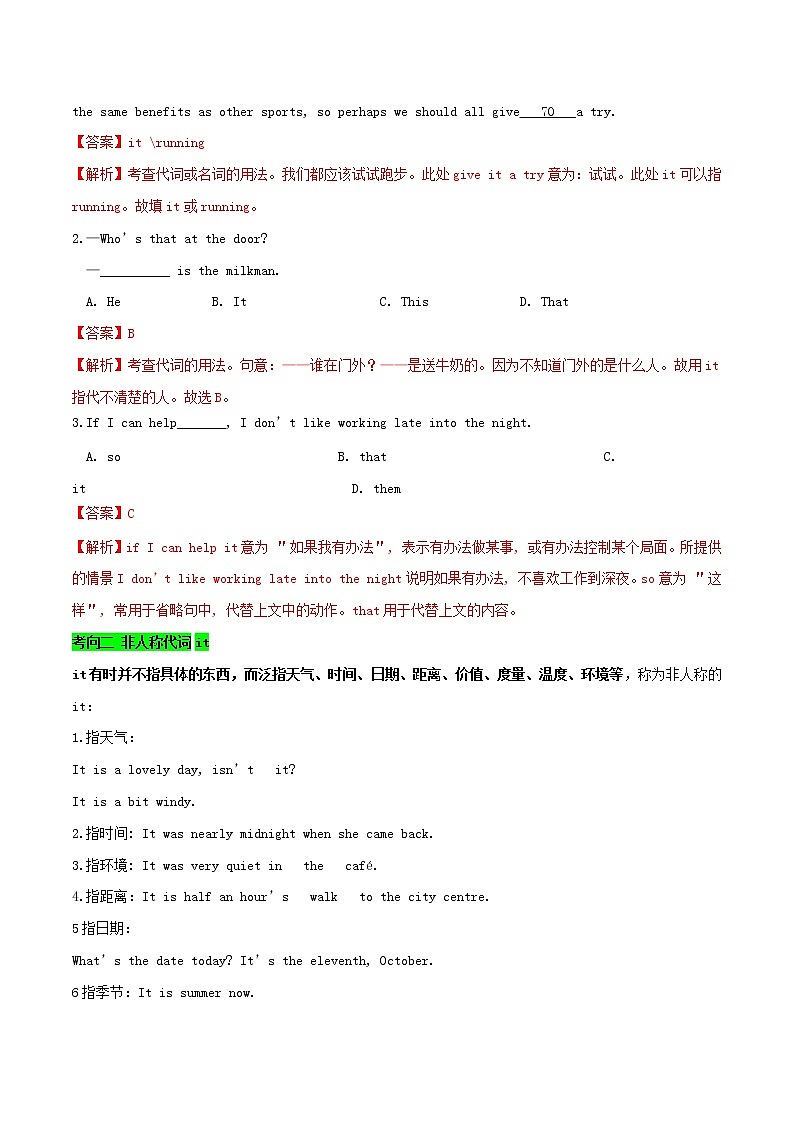 2021届高考英语一轮复习考点28It的用法考点归纳 试卷02