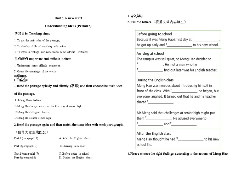 高一英语-外研版-2020同步备课资料 unit1 第2课时 学案练习01