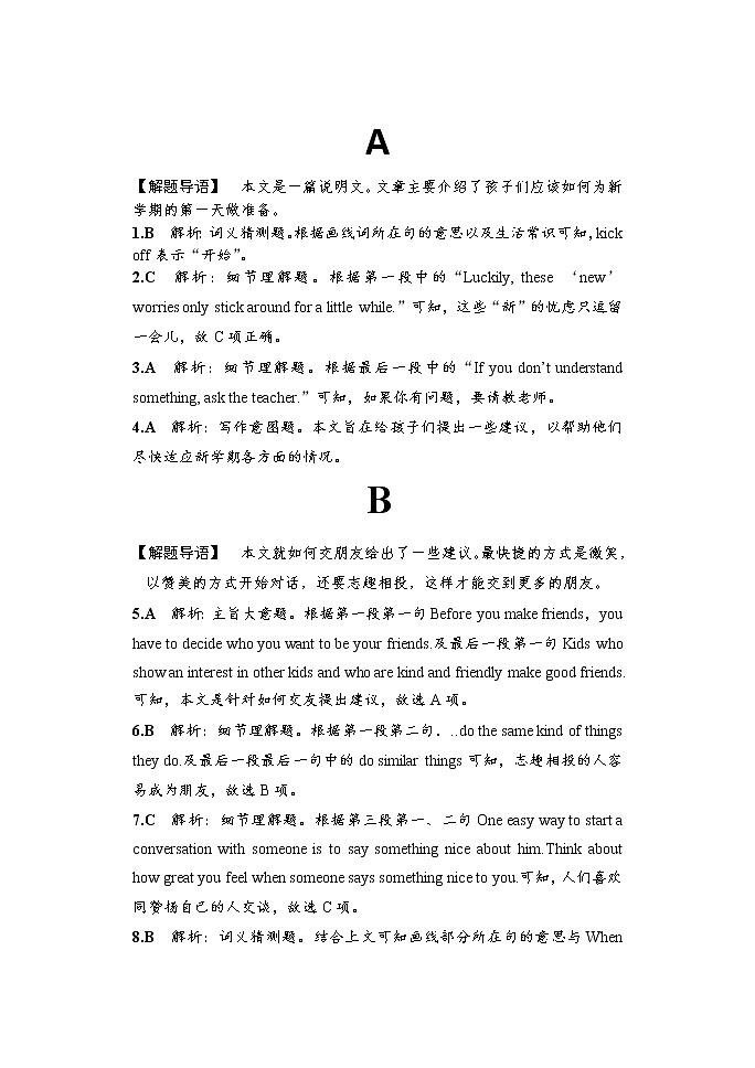 高一英语-外研版-2020同步备课资料 unit1 第2课时 学案练习01