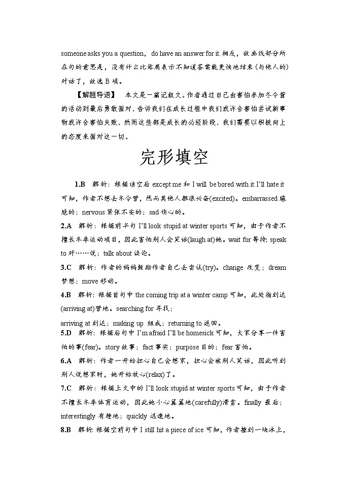 高一英语-外研版-2020同步备课资料 unit1 第2课时 学案练习02