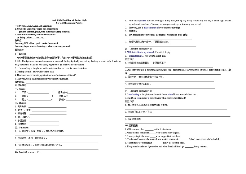 高一英语-外研版-2020同步备课资料 unit1 第3课时 课件教案知识点学案练习01