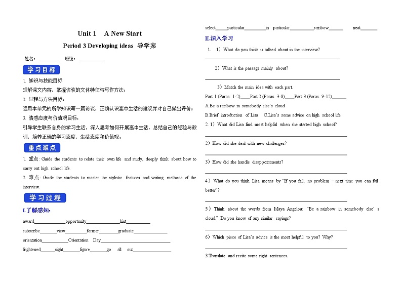 高一英语-外研版-2020同步备课资料 unit1 第6课时 developing ideas 教案学案练习课件01