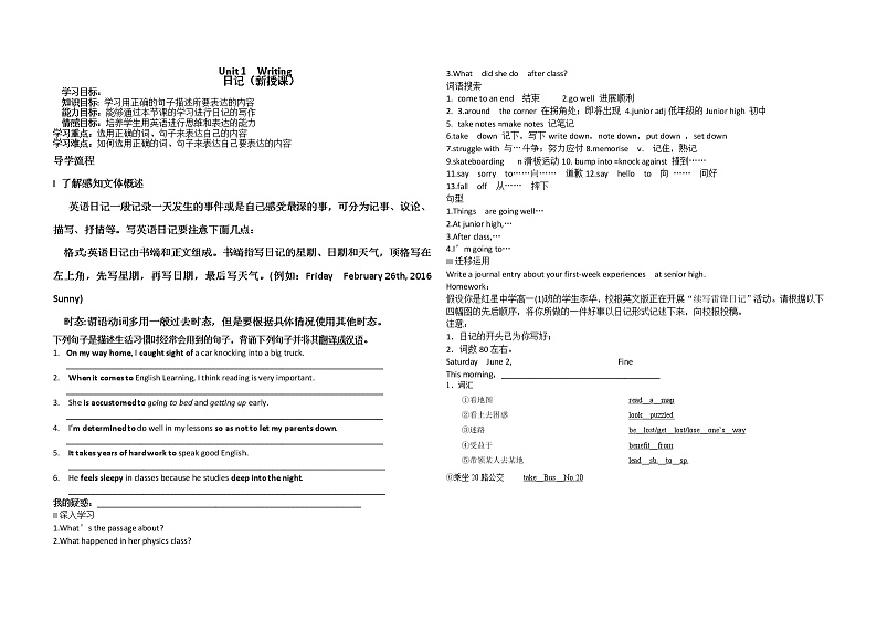 高一英语-外研版-2020同步备课资料 unit1 第7课时 教案试卷学案课件01
