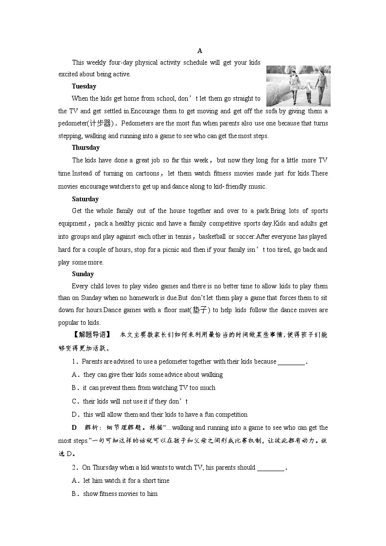 高一英语-外研版-2020同步备课资料 unit1 第7课时 教案试卷学案课件01