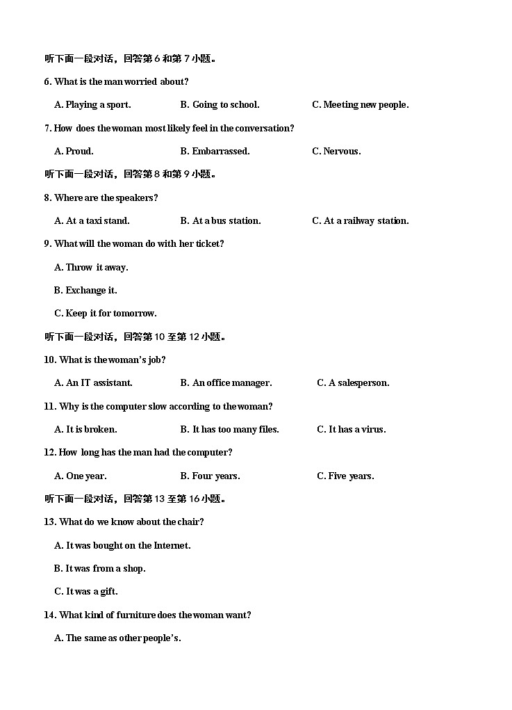 吉林省吉林市2021届高三上学期第二次调研测试（1月）英语试题（Word版，含答案和听力）02