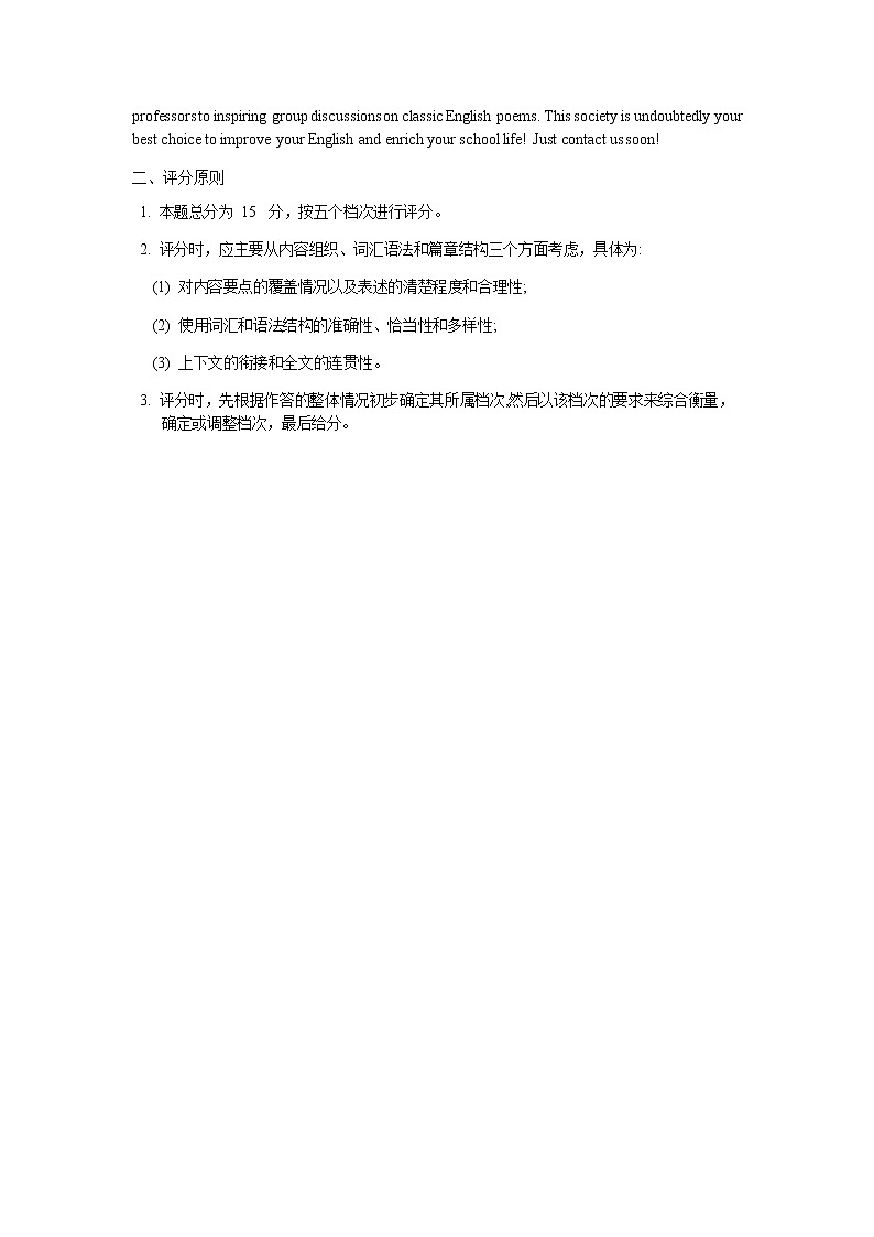 广东省佛山市2021届高三上学期教学质量检测（一模）英语试题（Word版，含答案）02