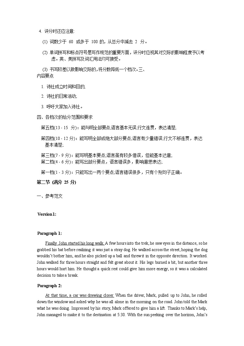 广东省佛山市2021届高三上学期教学质量检测（一模）英语试题（Word版，含答案）03