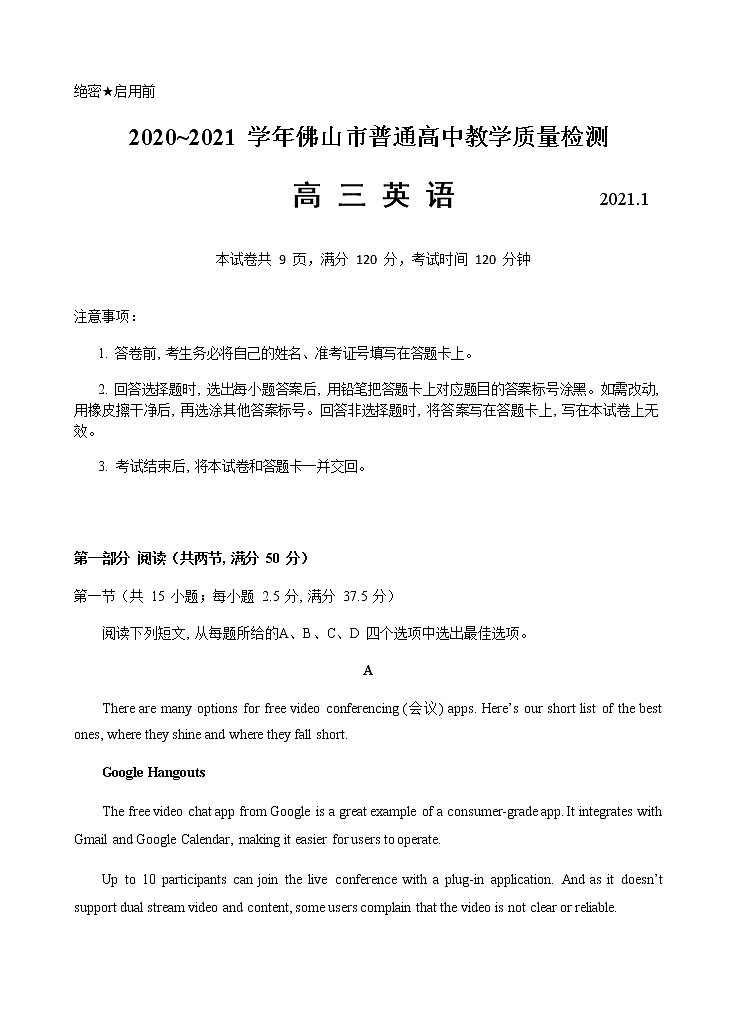 广东省佛山市2021届高三上学期教学质量检测（一模）英语试题（Word版，含答案）01