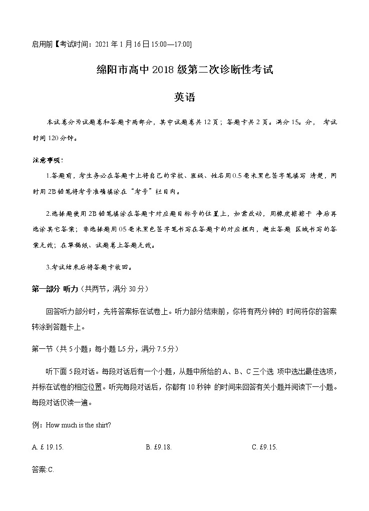 四川省绵阳市2021届高三上学期第二次诊断性考试 英语试题（Word版，含答案与听力）01