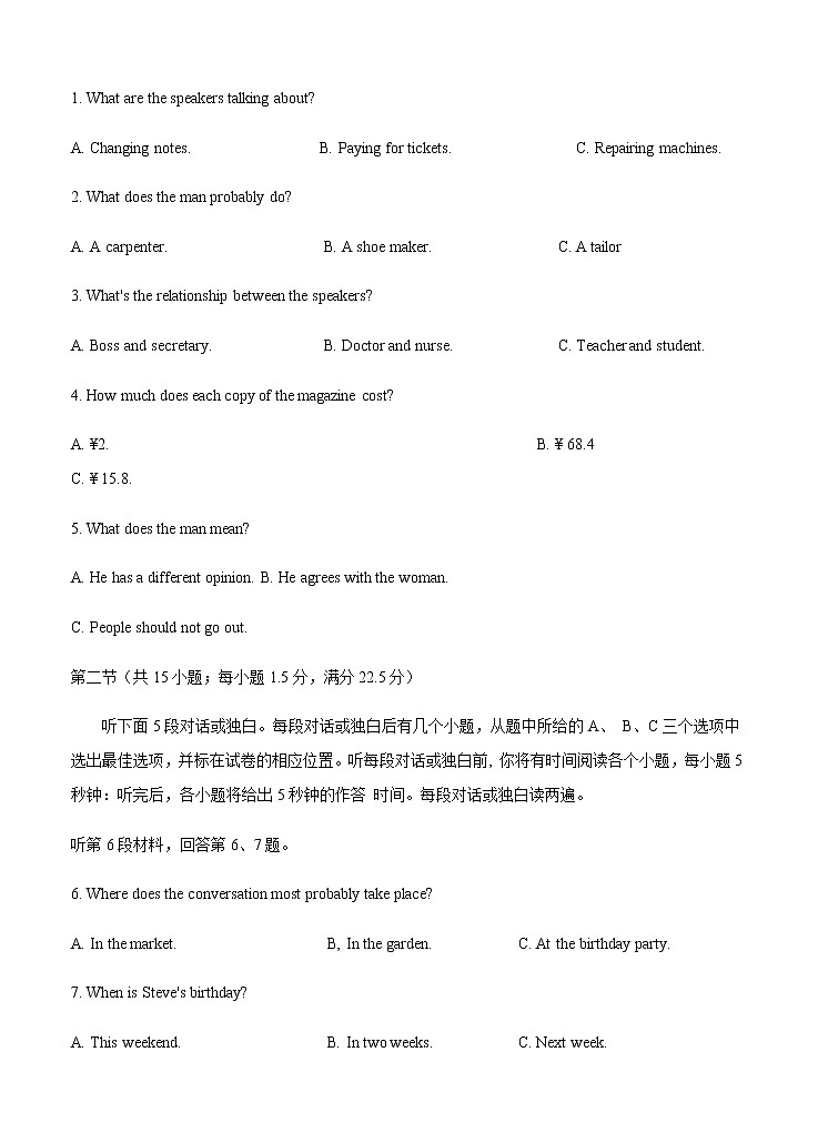 四川省绵阳市2021届高三上学期第二次诊断性考试 英语试题（Word版，含答案与听力）02