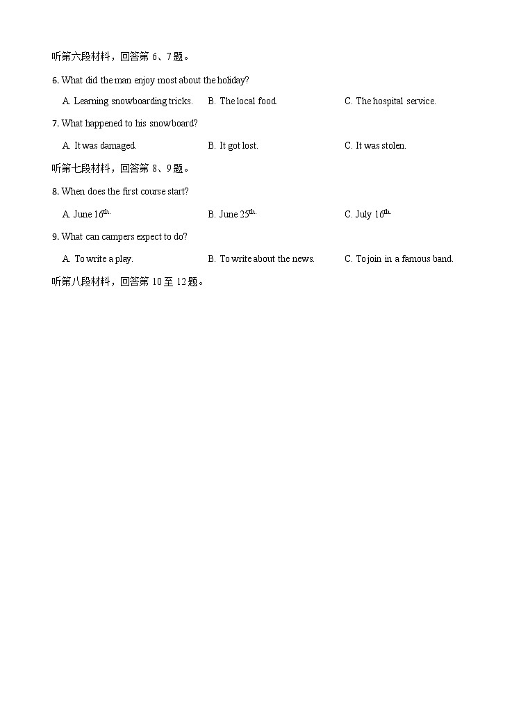 2020年12月T8联考英语试题第2页