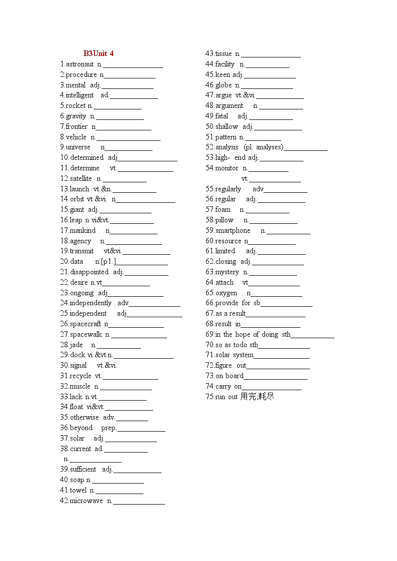 最新教材人教版高中英语必修三词汇默写天天过关训练B3Unit 4英汉互译第1页