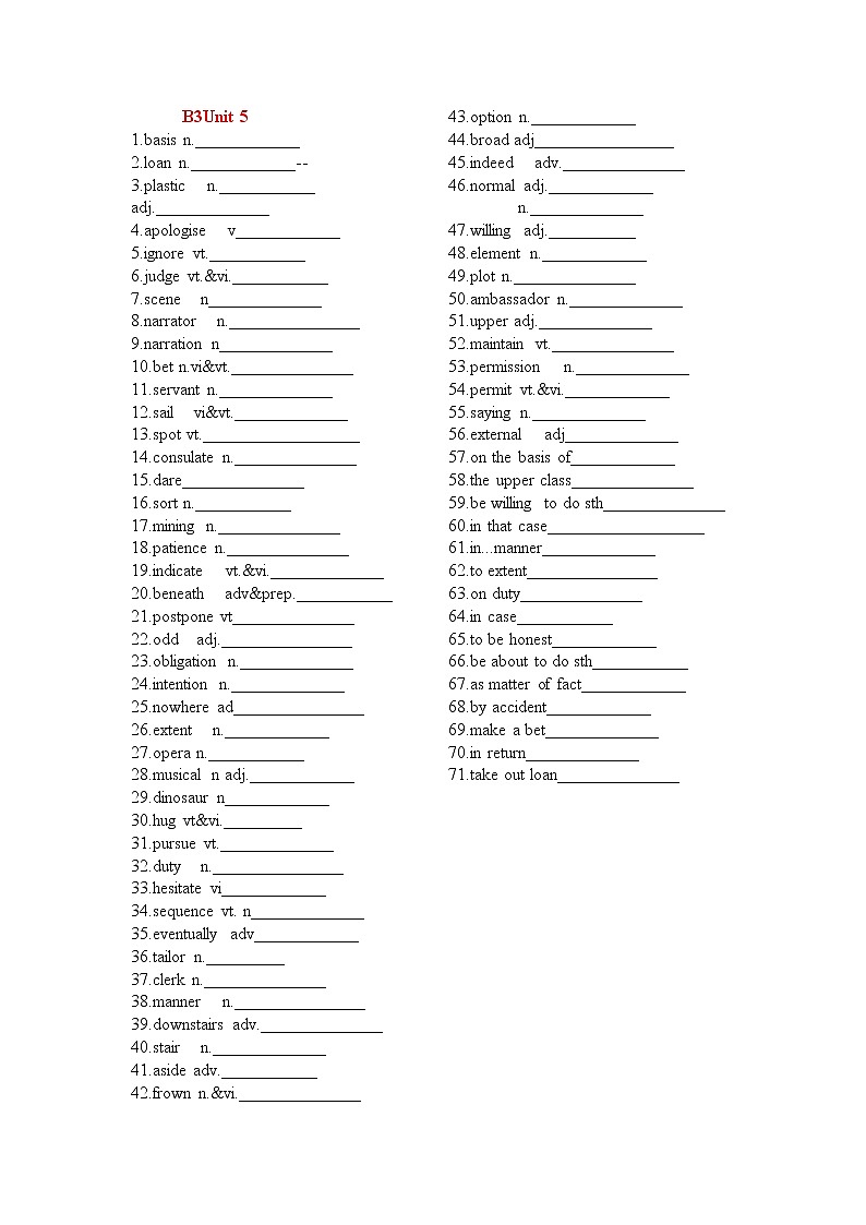 最新教材人教版高中英语必修三词汇默写天天过关训练B3Unit 5英汉互译第1页