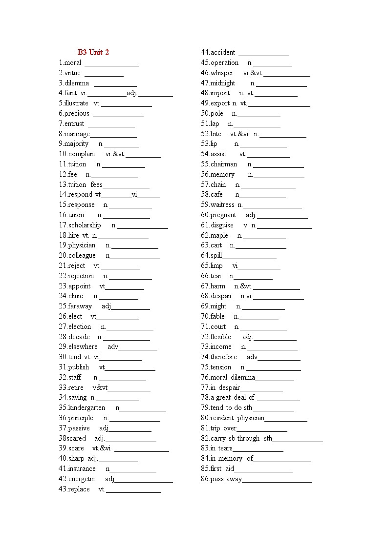 最新教材人教版高中英语必修三词汇默写天天过关训练B3Unit 2英汉互译第1页