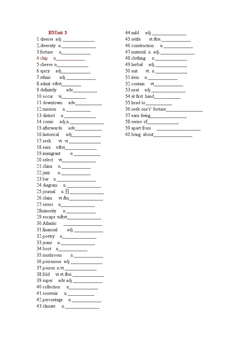最新教材人教版高中英语必修三词汇默写天天过关训练B3Unit 3英汉互译第1页