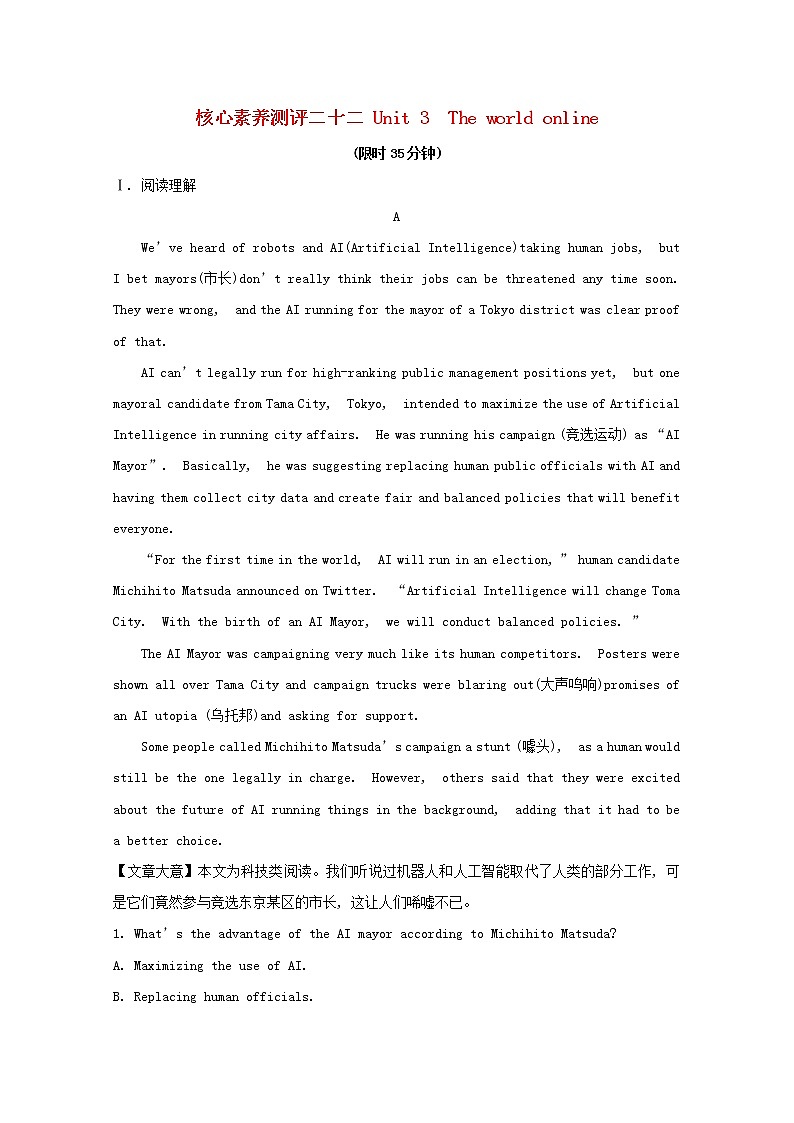 牛津译林版高二下册模块7 Unit 3 The world online  PPT课件+试卷含答案01