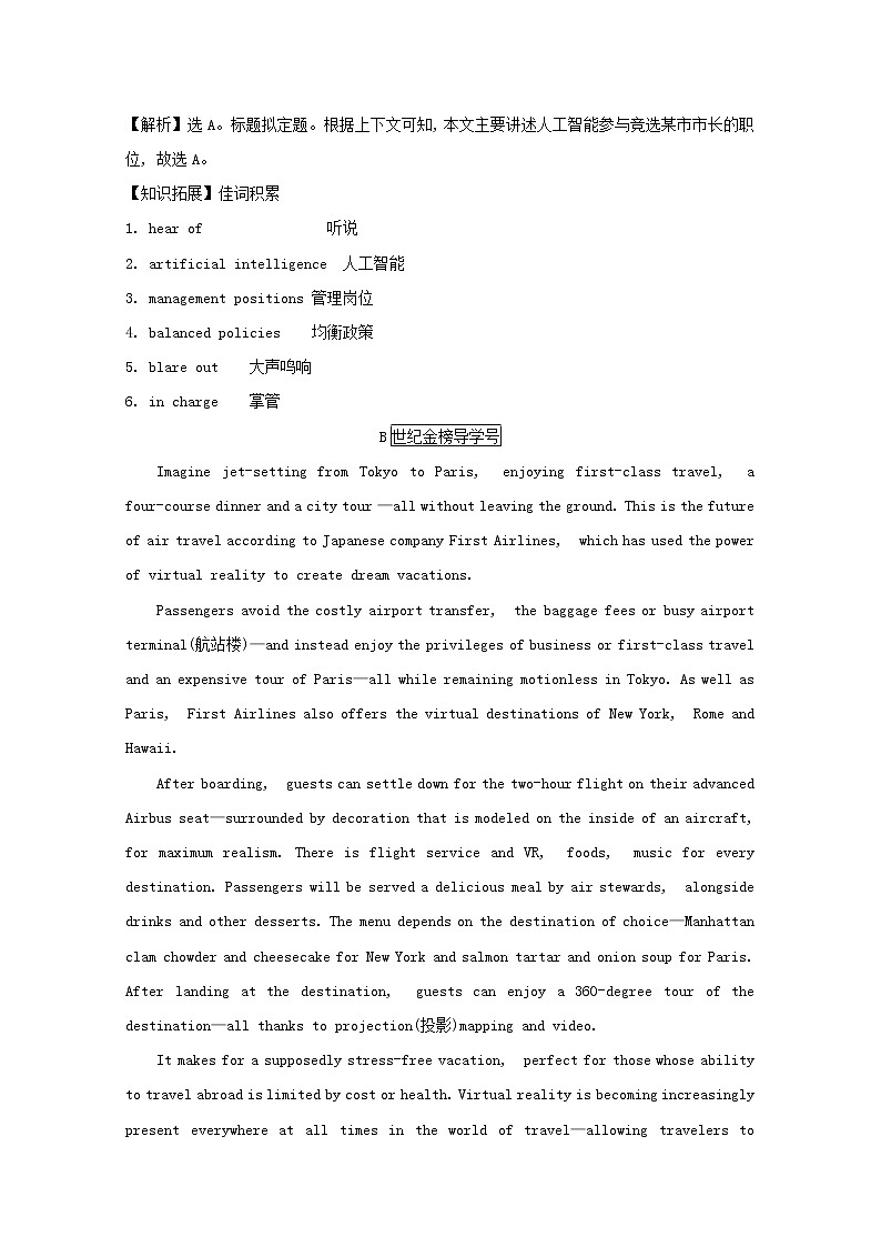 牛津译林版高二下册模块7 Unit 3 The world online  PPT课件+试卷含答案03