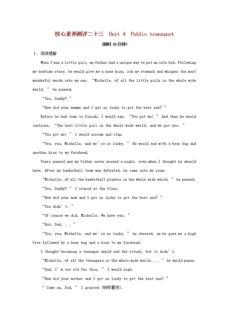 牛津译林版高二下册模块7 Unit 4 Public transport  PPT课件+试卷含答案01