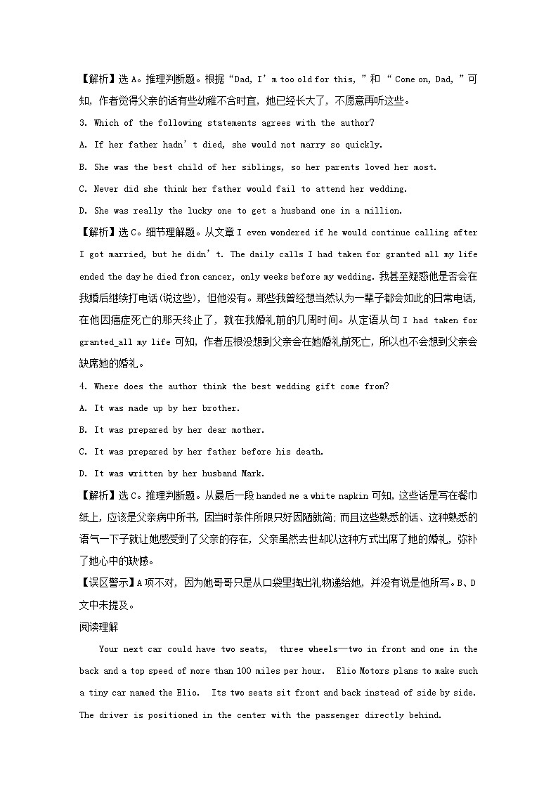 牛津译林版高二下册模块7 Unit 4 Public transport  PPT课件+试卷含答案03