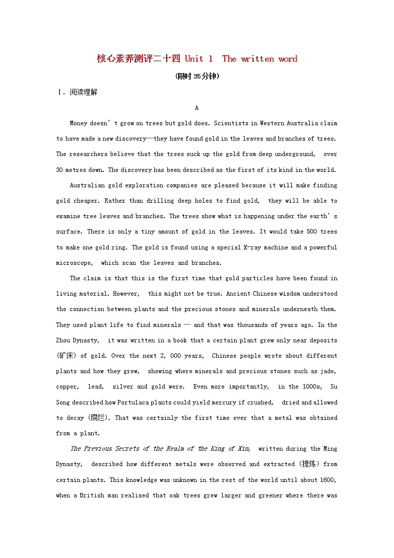 牛津译林版高二下册模块8 Unit 1 The written world  PPT课件+试卷含答案01