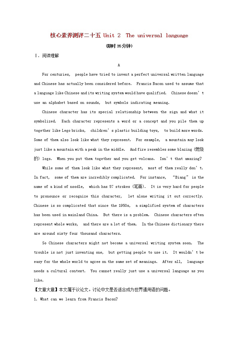 牛津译林版高二下册模块8  Unit 2 The universal language  PPT课件+试卷含答案01