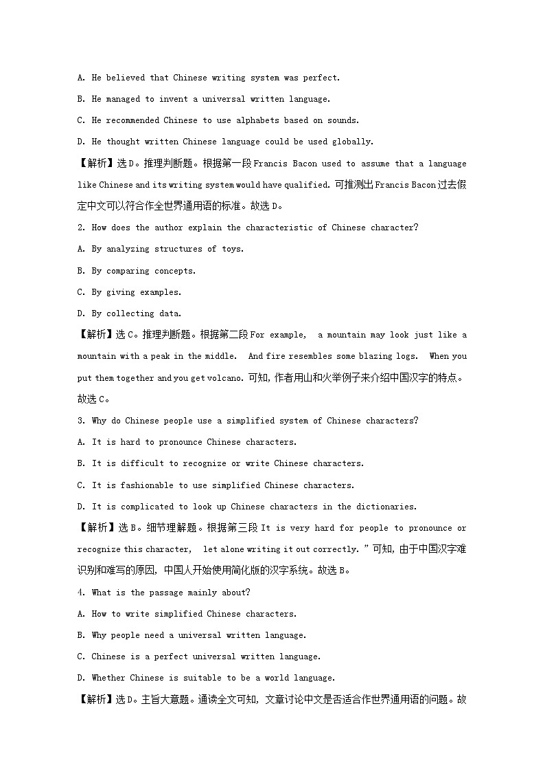 牛津译林版高二下册模块8  Unit 2 The universal language  PPT课件+试卷含答案02