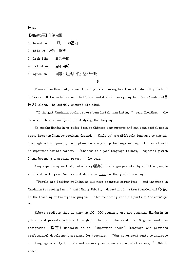 牛津译林版高二下册模块8  Unit 2 The universal language  PPT课件+试卷含答案03